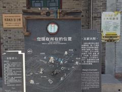 -王家大院