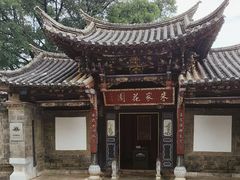 -朱家花园