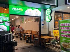 -粥传(太古里店)