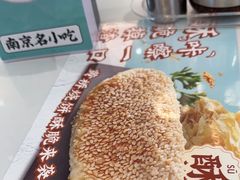 -苏晓玥·手作江南小吃(深圳北站店)