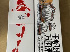 -阮大兴糕团(日月光中心店)