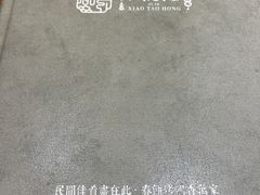 -小桃红·东北菜·春饼烤鸭(南阳湖街店)