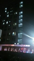 -上海市浦东新区人民医院儿科