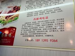 -福源药膳鸡(天润城店)