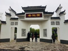 -武清南湖绿博园