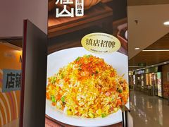 -晓淮山·扬州早茶·淮扬菜(龙阳广场店)