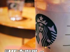 红茶咖啡鸳鸯拿铁-星巴克臻选(思南公馆店)