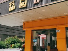 门面-荔园小馆(园岭新村二期店)