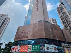-深圳富苑皇冠假日套房酒店