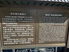 -历代帝王庙博物馆