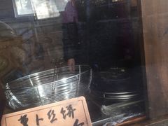-萝卜丝饼