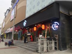 -斗鸡饭场伙(新南门店)
