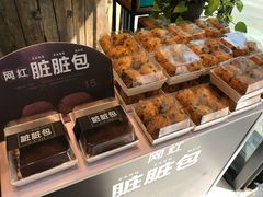 脏脏包-罗莎蛋糕(钱江店)
