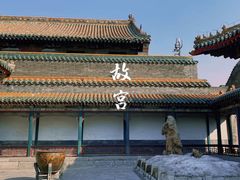 -沈阳故宫·莊啡