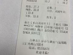 -牛马行牛肉饸饹铺(长春总店)