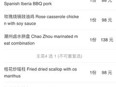 -酌宴府The China Club·广州万富希尔顿酒店(云城东路店)
