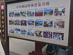 -中国翰园碑林