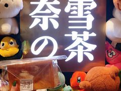 北海道云朵吐司-奈雪的茶(红谷滩万达广场店)