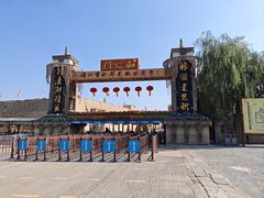 -镇北堡西部影城