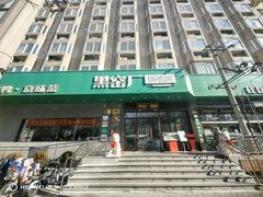 -黑窑厂糖油饼烤鸭·清真菜(旗舰店)