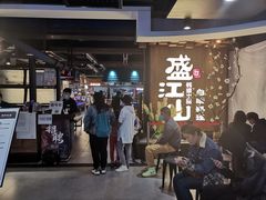 -盛江山自助料理(奥莱锦辉购物广场店)
