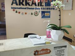 -瑞尔齿科(天津国际大厦诊所)