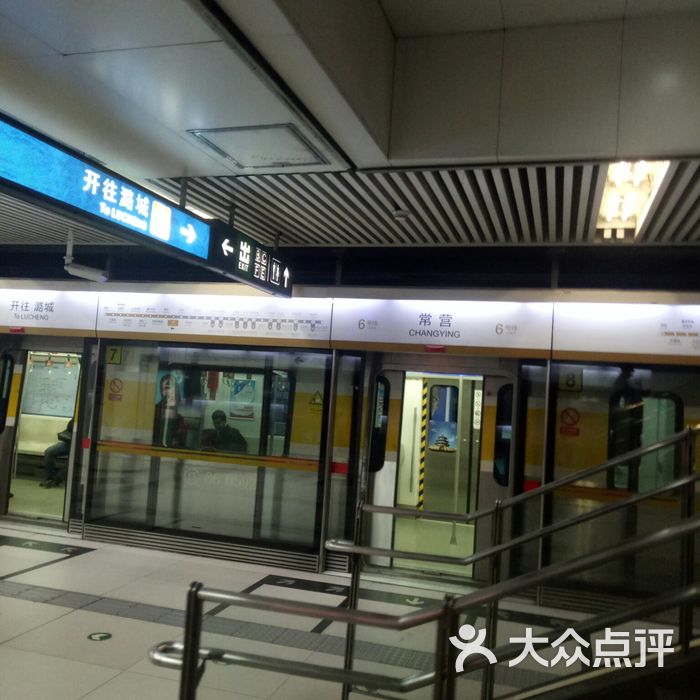 常营-地铁站