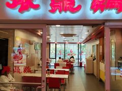 -振鼎鸡(天钥桥路店)