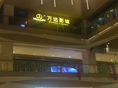 -万达影城(世茂海峡广场IMAX店)