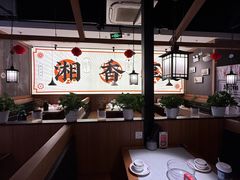 -臻湘·精致湖南菜·零预制