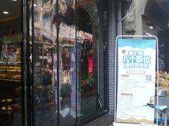 门面-清真全盛斋传统糕点(西羊市店)