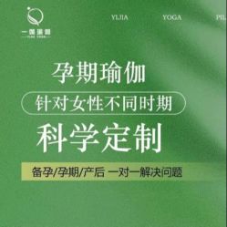 -一伽瑜伽·普拉提