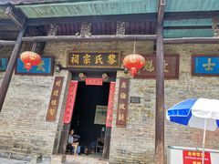 门面-老根农家饭店