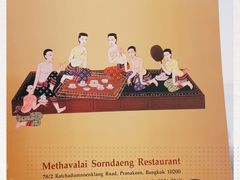 -Methavalai Sorndaeng