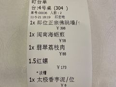 -聚春园驿馆(三坊七巷店)