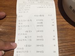 账单-渝是乎酸菜鱼(龙旗购物中心店)