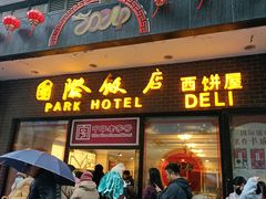 -国际饭店·帆声西饼屋(黄河路店)