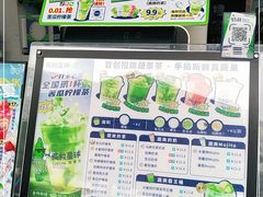 -茶救星球·蔬果茶(东城万达店)