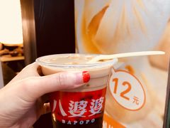 -八婆婆烧仙草(中山路店)