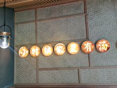 门面-顺德公广东猪肚鸡·煲仔饭(白石洲店)