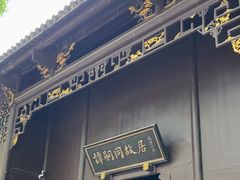 -谭嗣同故居