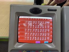 -五台山·保龄球馆