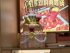 -海底捞火锅(吾悦国际广场店)