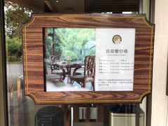 -浙江西子宾馆·瑶园咖啡厅