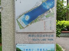 -南宁南湖公园