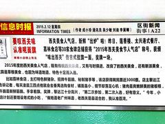 餐具摆设-荔林食店(西华路店)
