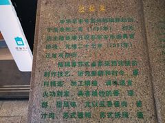 -陆稿荐观前街店