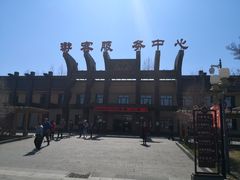 -六鼎山文化旅游区
