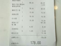 账单-蕃茄述·好汤自然来(江汉路店)