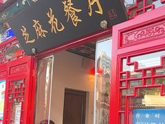 -芝麻花餐厅(祁家豁子店)